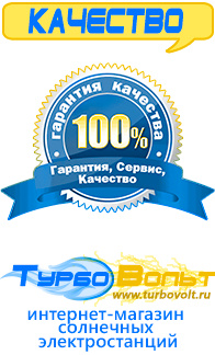 Магазин электрооборудования для дома ТурбоВольт [categoryName] в Домодедово